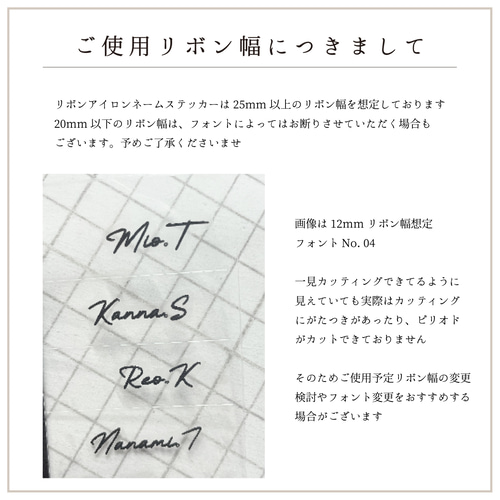 ※オーダーページになります※ロココリボン・モチーフ・ボタンシート リボン席札用アイロンネームステッカー 席札 ネームシール アイロン