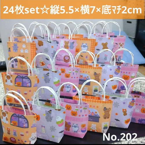 ハロウィン柄【持ち手付き】24枚☆ミニ紙袋☆ラッピング袋 ギフト