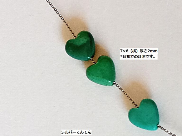 【ターコイズ　(縦ハート)】サイズ・7×6×厚さ2mm／2ヶ 2枚目の画像