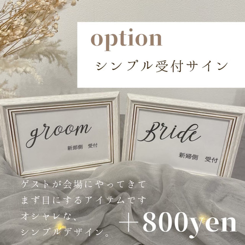 モダン系】ウェルカムスペースセット ウェディング ブライダル 結婚式