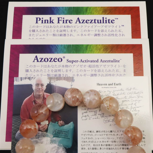 H&E社 ピンクファイア アゼツライト 12mmブレスレット 42.2g #23127