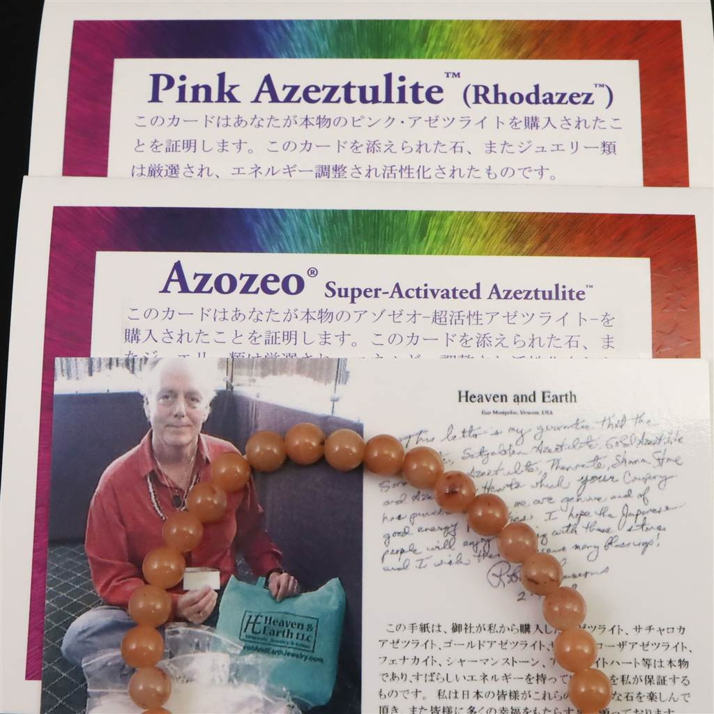 H&E社 ローダゼツ ピンクアゼツライト（AZOZEO)  5.5mmブレスレット  9.0g 　 #25210