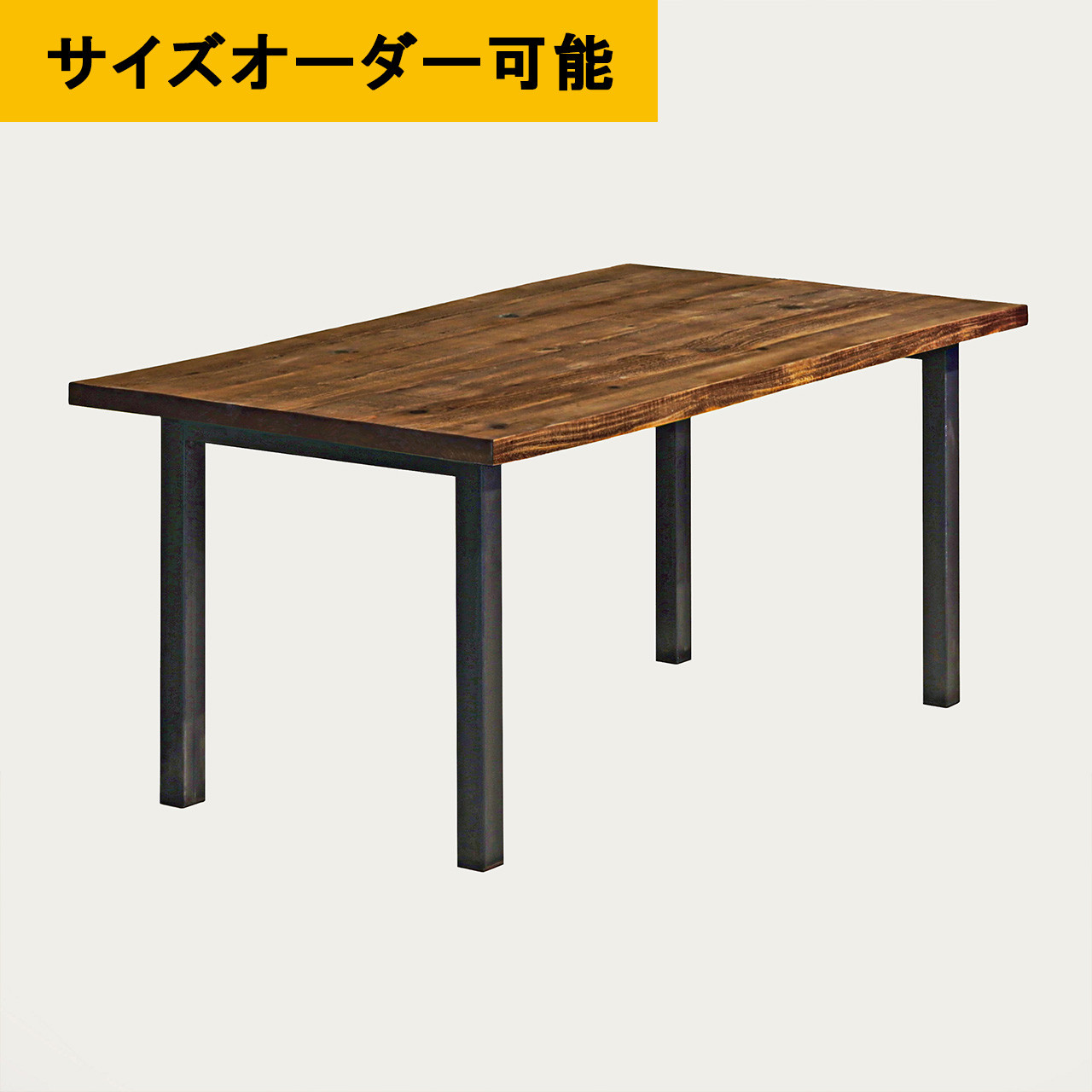 ■送料無料■ アイアン家具｜古色材｜古材｜足場板｜鉄脚Ｃ字型｜テーブル｜デスク