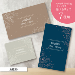 お客様オーダーページ タグ・台紙 台紙屋 椿 通販 13731959｜Creema