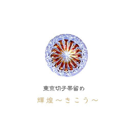 東京切子コンパクトミラー 星姫 青 Silver 手鏡 KILIKO 通販