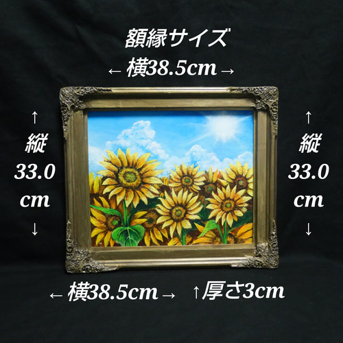 油絵 油彩 油彩画 絵 絵画【太陽と向日葵】 油絵 油彩 油彩画 絵 絵画【太陽と向日葵】 絵画 HR 通販