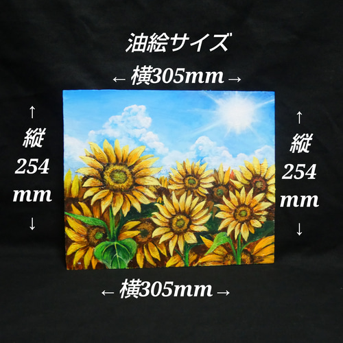油絵 油彩 油彩画 絵 絵画【太陽と向日葵】 油絵 油彩 油彩画 絵 絵画【太陽と向日葵】 絵画 HR 通販