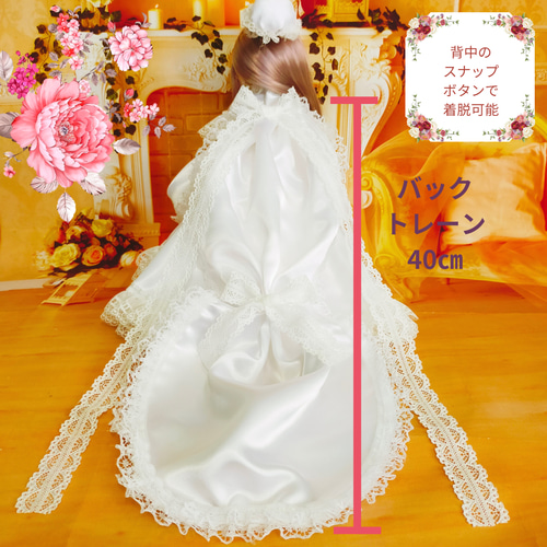 リカちゃんサイズ ウェディングドレス バッスルドレス 22㎝ドール