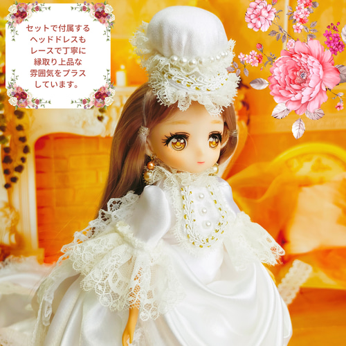 リカちゃんサイズ　19世紀風ウェディングドレス　バッスルドレス　22㎝ドール リカちゃんサイズ ウェディングドレス バッスルドレス 22