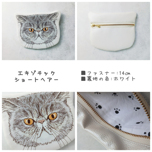 猫のお顔型フラットポーチ Vol.2 エキゾチックショートヘア／ペルシャ