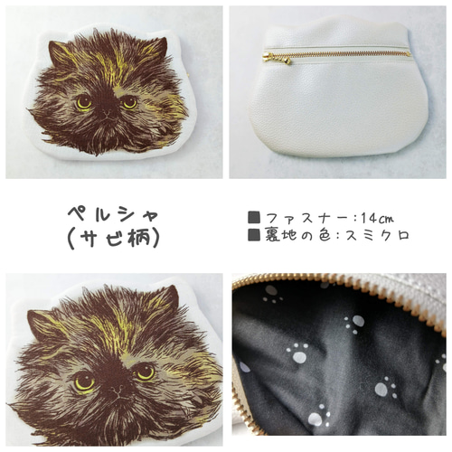 猫のお顔型フラットポーチ Vol.2 エキゾチックショートヘア／ペルシャ