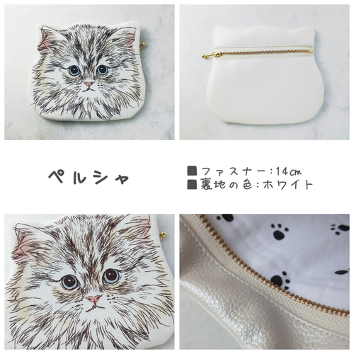 猫のお顔型フラットポーチ Vol.2 エキゾチックショートヘア／ペルシャ