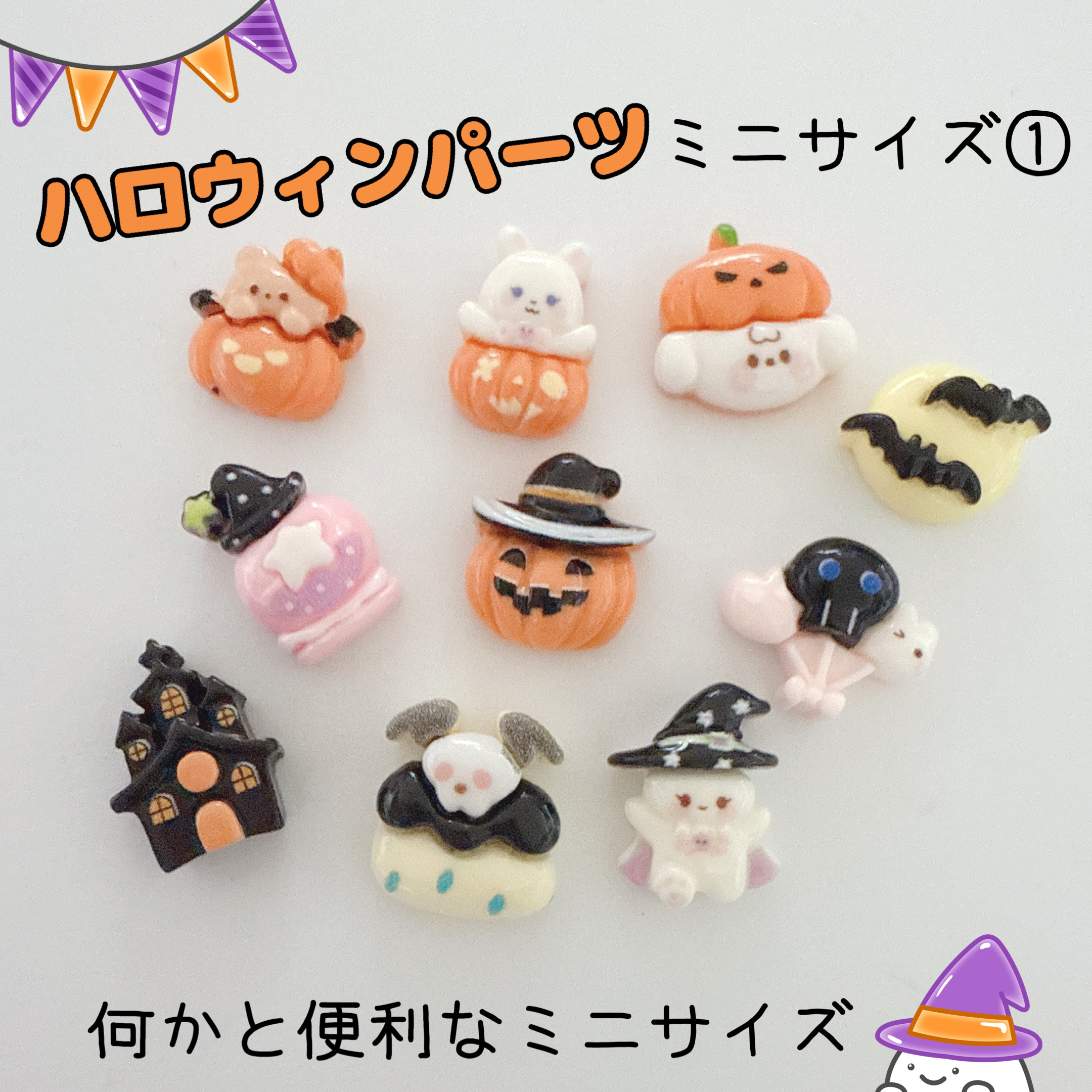 6-85「プリティーハロウィン」シーグラスアート　ハロウィン　うさぎ　鳥　雑貨 6-85「プリティーハロウィン」シーグラスアート ハロウィン
