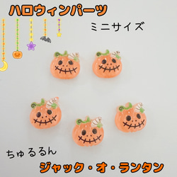 X8）10個ランダム ミニサイズ ハロウィン 透明ジャックオランタン ちゅ