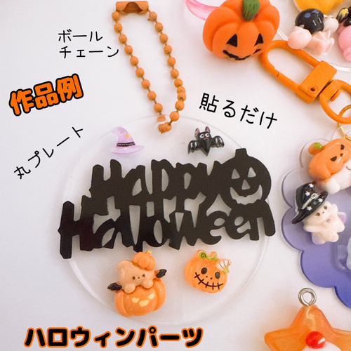 X8）10個ランダム ミニサイズ ハロウィン 透明ジャックオランタン ちゅ