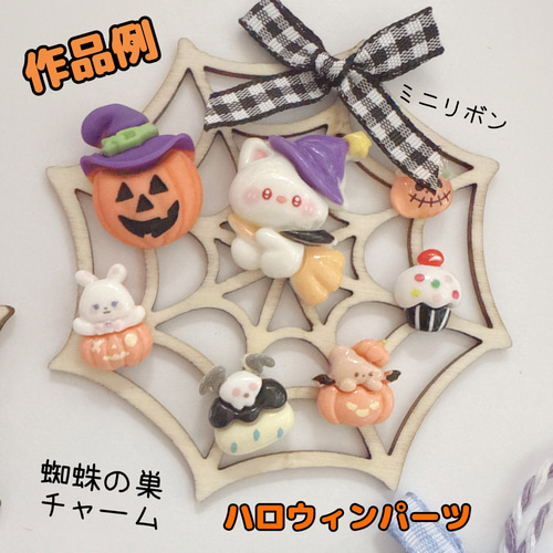 X15）3個 木製くもの巣 蜘蛛の巣 ハロウィン チャーム Halloween