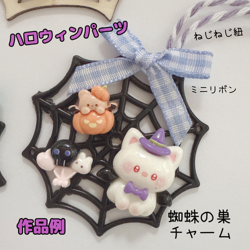 ★701★ にゃんこ玉 ハロウィンチャーム ハロウィンシールラリー対象【LINE会員企画】ハロウィンチャーム