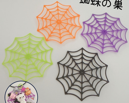 くみっきーさん専用 ハロウィン❣️ 蜘蛛の巣柄 ドールチャーム
