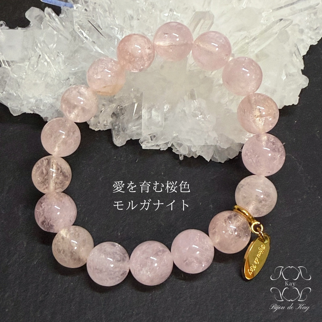 愛を育む桜色 モルガナイト ブレスレット 光波動 B0825-01