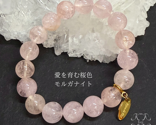 愛を育む桜色 モルガナイト ブレスレット 光波動 B0825-01