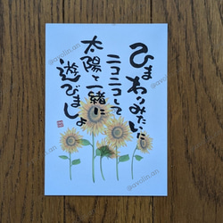 インテリアに人気！筆文字ポエム「太陽のぼれ」 インテリアに人気！筆文字ポエム「太陽のぼれ」 インテリアに