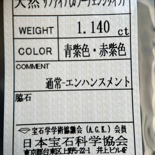 カラーチェンジサファイア ソ付1.14ctcolorchangesapphire カラーチェンジサファイア ソ付1.14ctcolorchangesapphire ネックレス