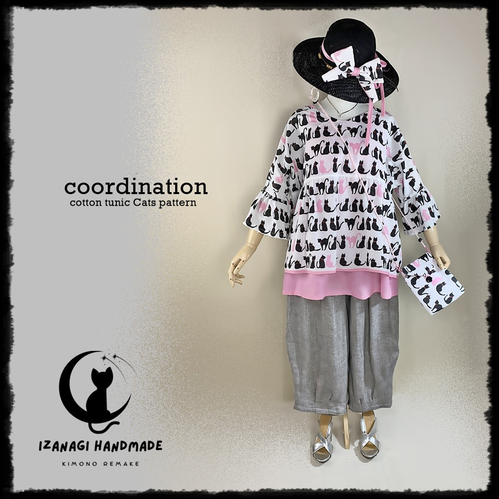 「猫たちと過ごす癒しの時」アンサンブルセットアップ  ハイブリッド IZANAGI HEARTMADE 唯一無二