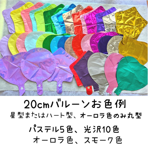 バルーンとお菓子のブーケ☆お好きなアレンジ承ります 雑貨・その他