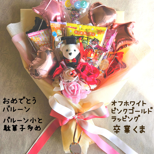 バルーンとお菓子のブーケ☆お好きなアレンジ承ります 雑貨・その他