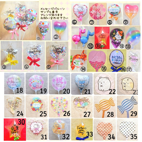 バルーンとお菓子のブーケ☆お好きなアレンジ承ります 雑貨・その他
