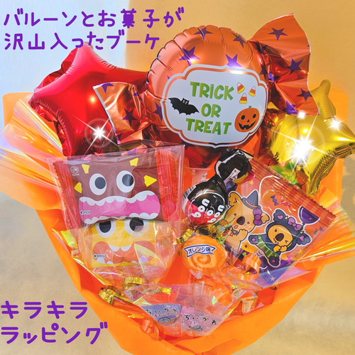 バルーンとお菓子のブーケ☆お好きなアレンジ承ります 雑貨・その他
