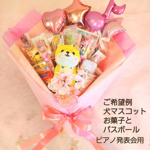 お菓子バルーンブーケ☆mashuru3 Amazon.co.jp: キャンディーブーケ お菓子 プチギフト まとめ買い