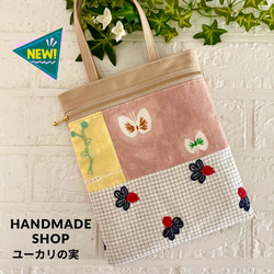ミナペルホネン ハンドメイド バッグ トートバッグ ユーカリ