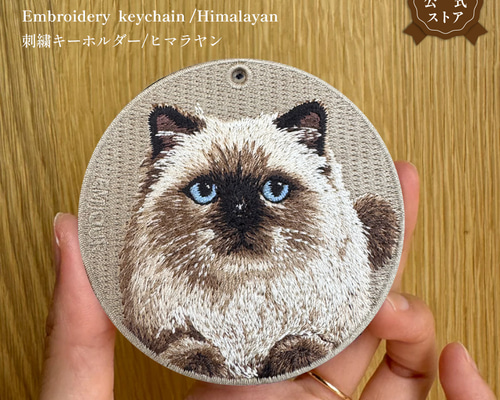 キーホルダー 刺繍 ヒマラヤン ペルシャ シャム ねこ プレゼント