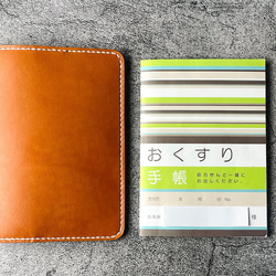 【手縫】おくすり手帳用キャメル本革カバー（カードポケット付） 1枚目の画像