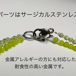 ペリドット＆レモンジェィド 2way ショート＆ロングネックレス 2mm石 サージカルステンレス(316L)金アレに対応 4枚目の画像