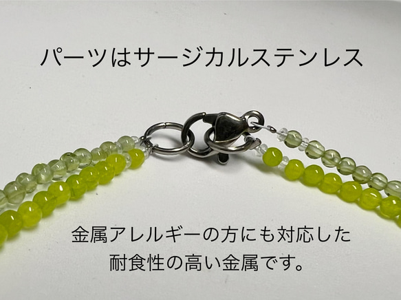 ペリドット＆レモンジェィド 2way ショート＆ロングネックレス 2mm石 サージカルステンレス(316L)金アレに対応 4枚目の画像