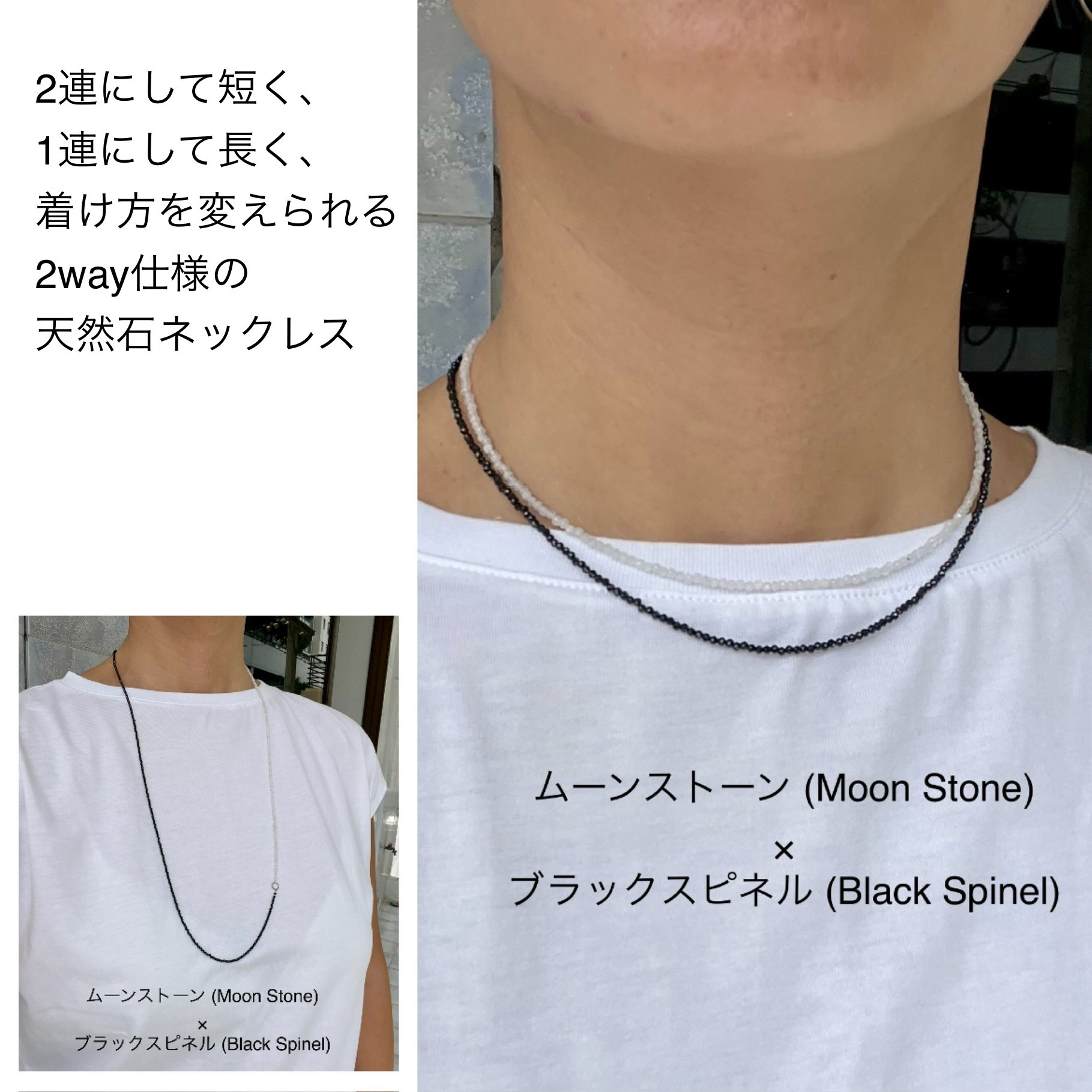 ブラックスピネル＆ムーンストーン 2way ショート＆ロングネックレス 2mm石 サージカルステンレス(316L)金アレ