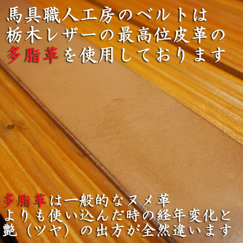 受注生産】幅40mm 5mm極厚 多脂革 オーダーメイドベルト ブラス