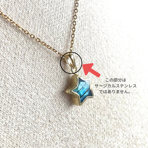 神秘の星】ラブラドライト 煌めく スター ネックレス 小粒 小ぶり
