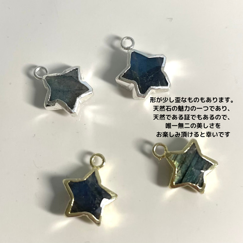 神秘の星】ラブラドライト 煌めく スター ネックレス 小粒 小ぶり
