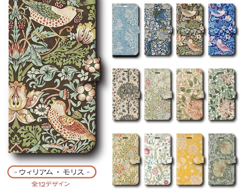 【ご参考:1枚掲載中】掲載生地で作製可。ウィリアムモリス ホリデイ スマホケース ご参考:1枚掲載中】掲載生地で作製可。ウィリアムモリス ホリデイ