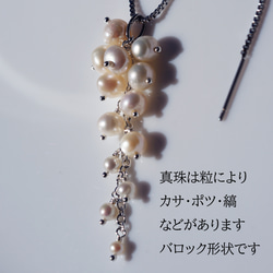 白色紫藤項鍊，淡水珍珠，醫用不鏽鋼，60公分滑軌 - 白色紫藤 第8張的照片