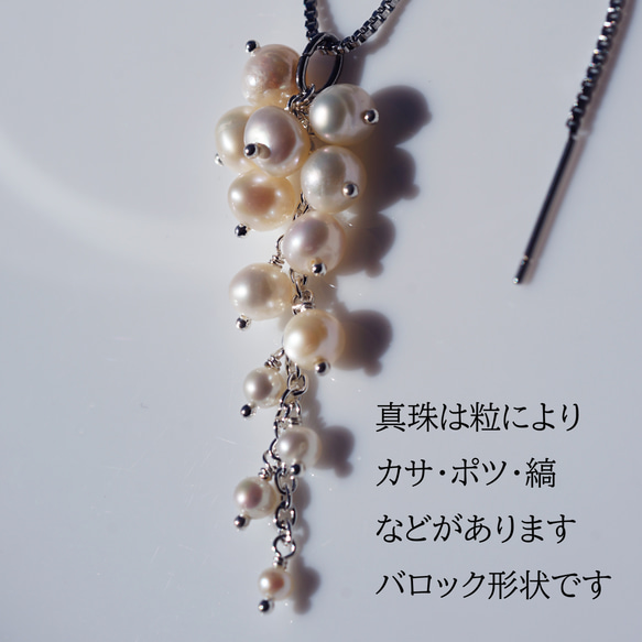 白色紫藤項鍊，淡水珍珠，醫用不鏽鋼，60公分滑軌 - 白色紫藤 第8張的照片