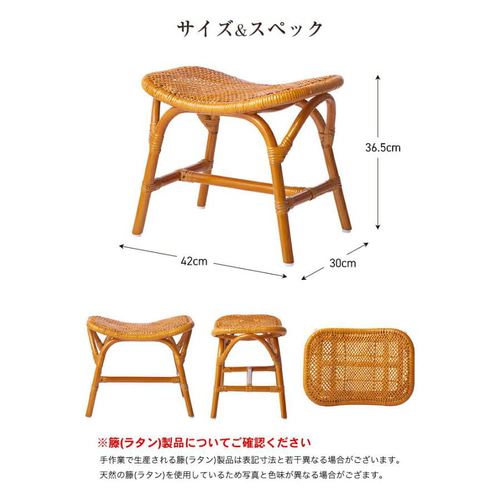 天然ラタンスクエアスツール 椅子（チェアー）・スツール liveit 通販