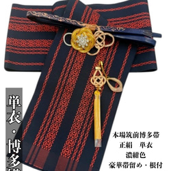 2691半幅帯＆豪華帯留め・帯飾り・絹帯締め 和装小物　化繊半幅帯 2691半幅帯＆豪華帯留め・帯飾り・絹帯締め 和装小物 化繊半幅帯 和装
