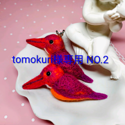 和菓子シリーズ いちご大福チャーム（羊毛フェルト・受注製作） その他