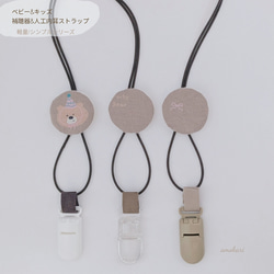 再販【片耳用】補聴器ストラップ①さざれガーネット その他