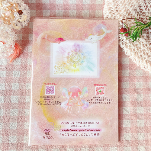 2025年8月23日乙女座新月〜2026年9月10日】新月始まりたっぷり13ヶ月