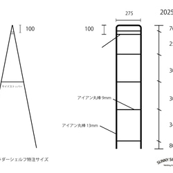 折り畳み式アイアンラダーシェルフ (アイアン家具 アイアン什器